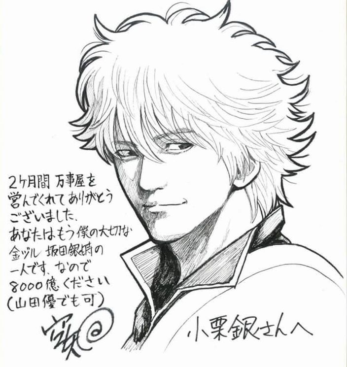 sketch gintoki.jpg sketch gintoki.jpg